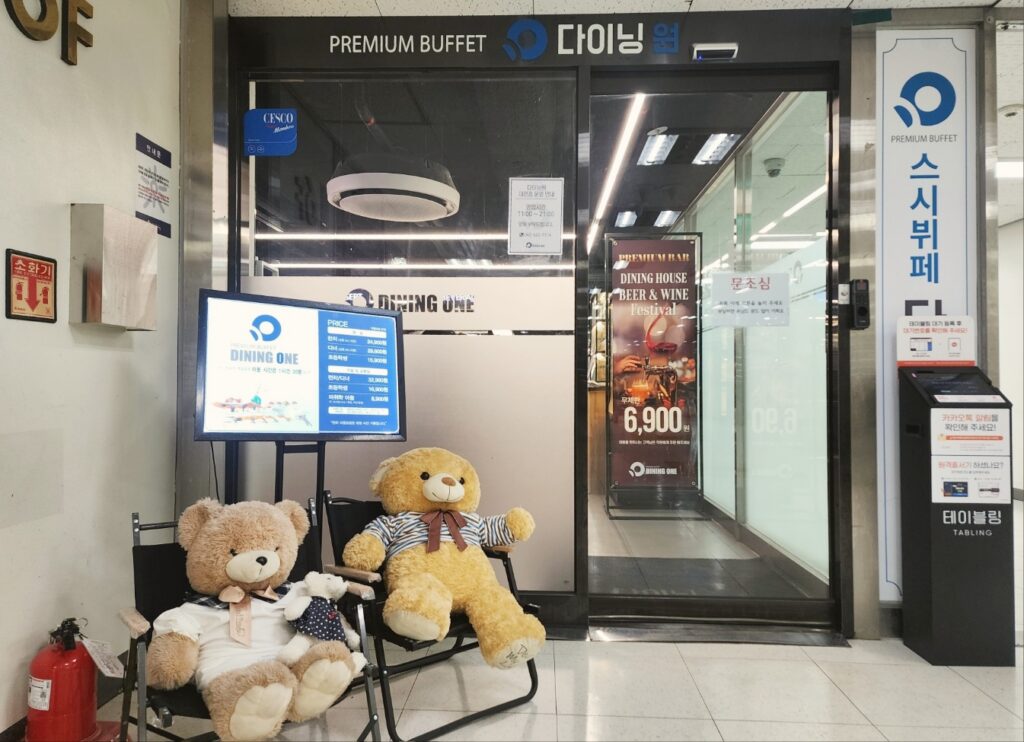 용전동 초밥뷔페 다이닝원 입구