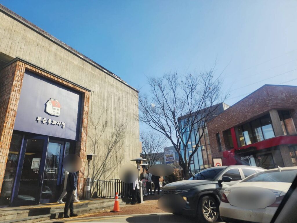 천안 뚜쥬루 과자점 입구