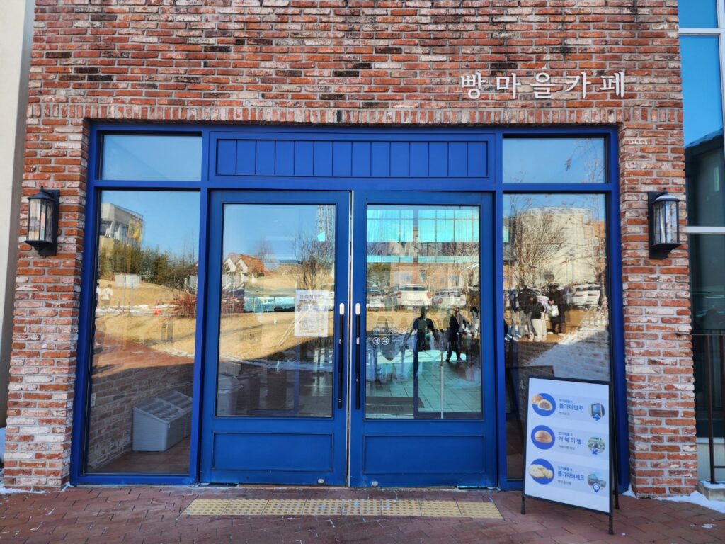 천안 뚜쥬루 빵마을카페 전경