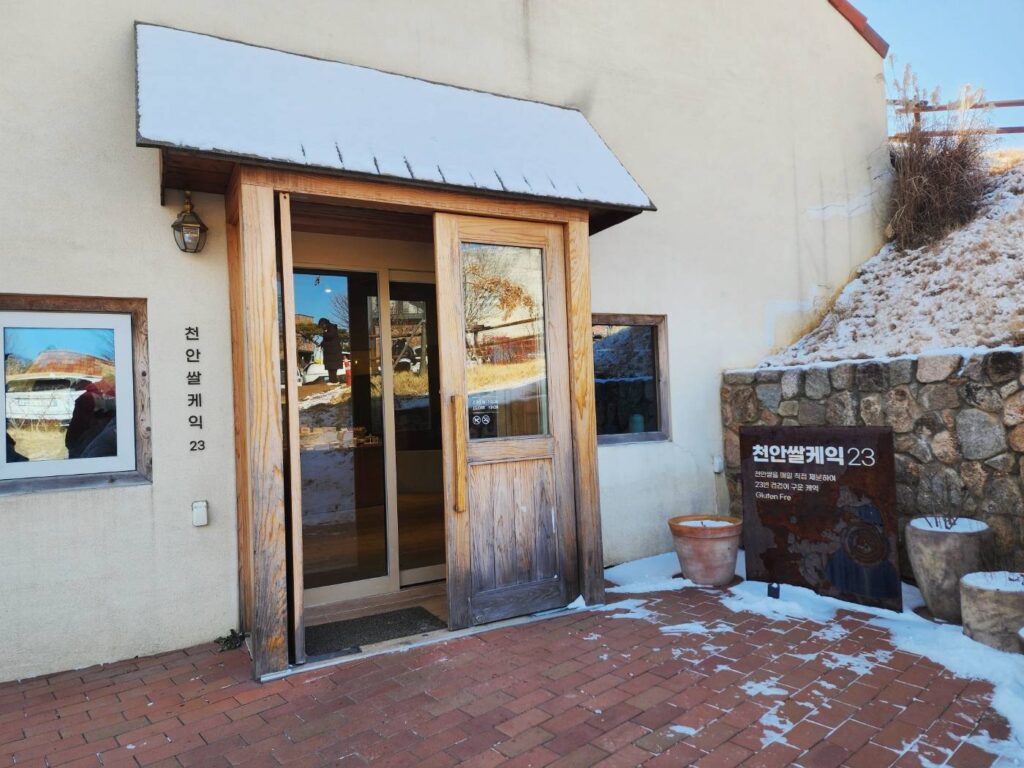 천안 뚜쥬루 천안쌀케익23