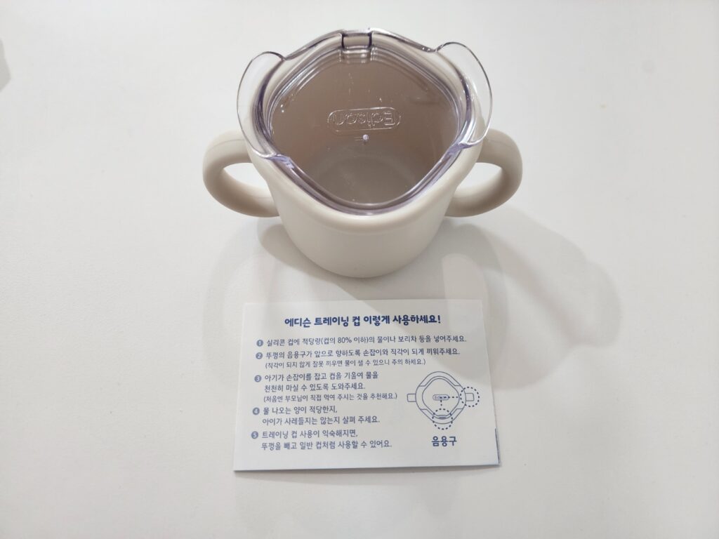 자기주도컵 추천, 에디슨 후기