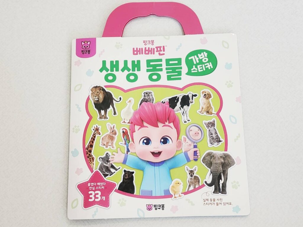 베베핀 스티커북 가방스티커 앞면