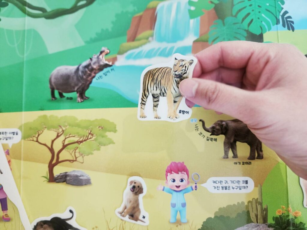 베베핀 스티커북 동물